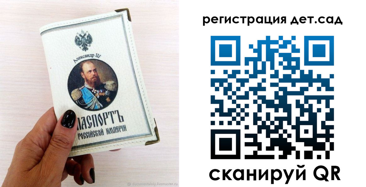 прописка для кредита в Электростали